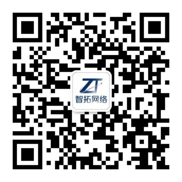 智拓网络公众号二维码